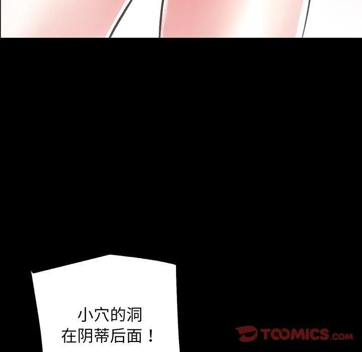 房产姐妹花 - 第17話 - page 27