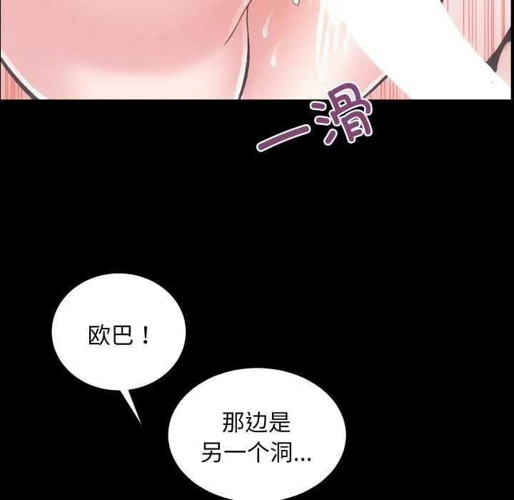 房产姐妹花 - 第17話 - page 32