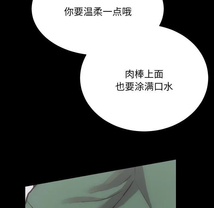 房产姐妹花 - 第17話 - page 36