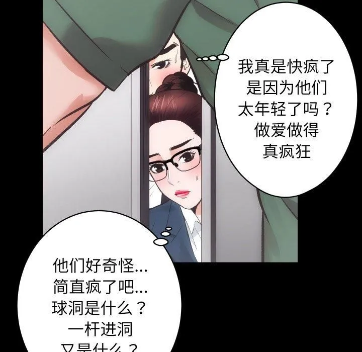 房产姐妹花 - 第17話 - page 37