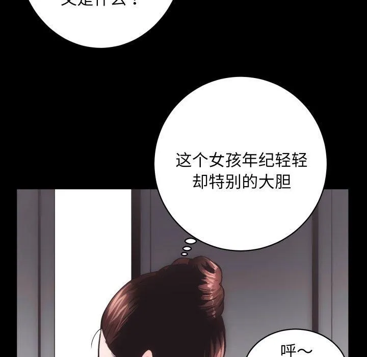 房产姐妹花 - 第17話 - page 38