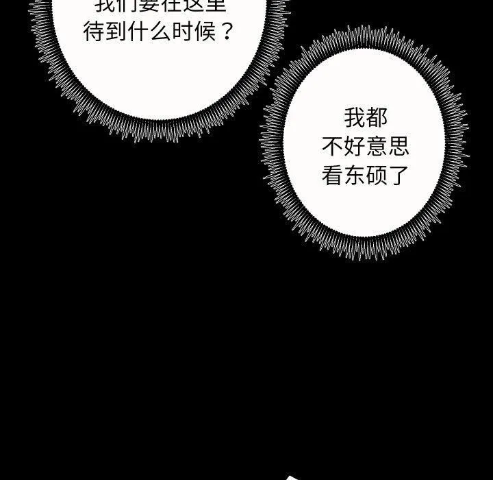 房产姐妹花 - 第17話 - page 41