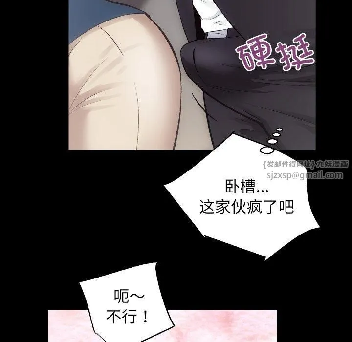 房产姐妹花 - 第17話 - page 43