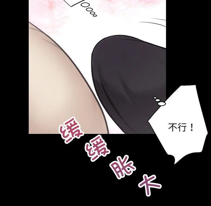 房产姐妹花 - 第17話 - page 44