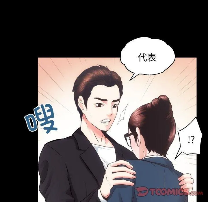 房产姐妹花 - 第17話 - page 45