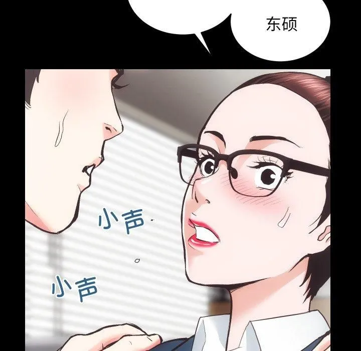 房产姐妹花 - 第17話 - page 47