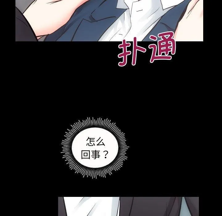 房产姐妹花 - 第17話 - page 48