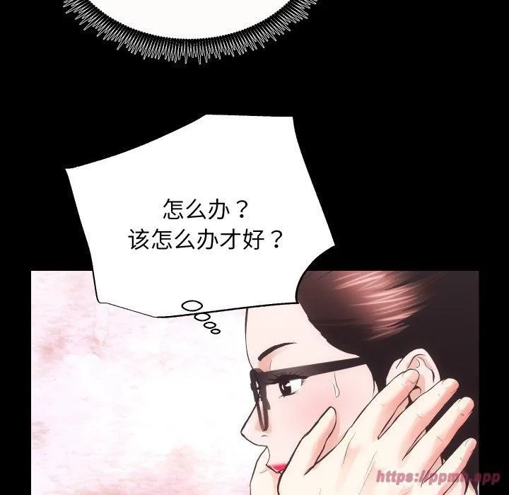 房产姐妹花 - 第17話 - page 50