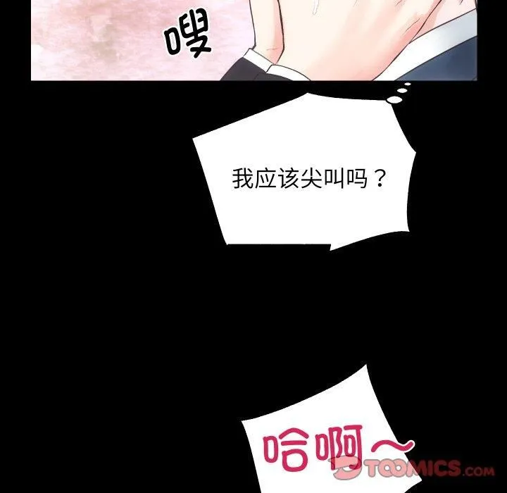 房产姐妹花 - 第17話 - page 51