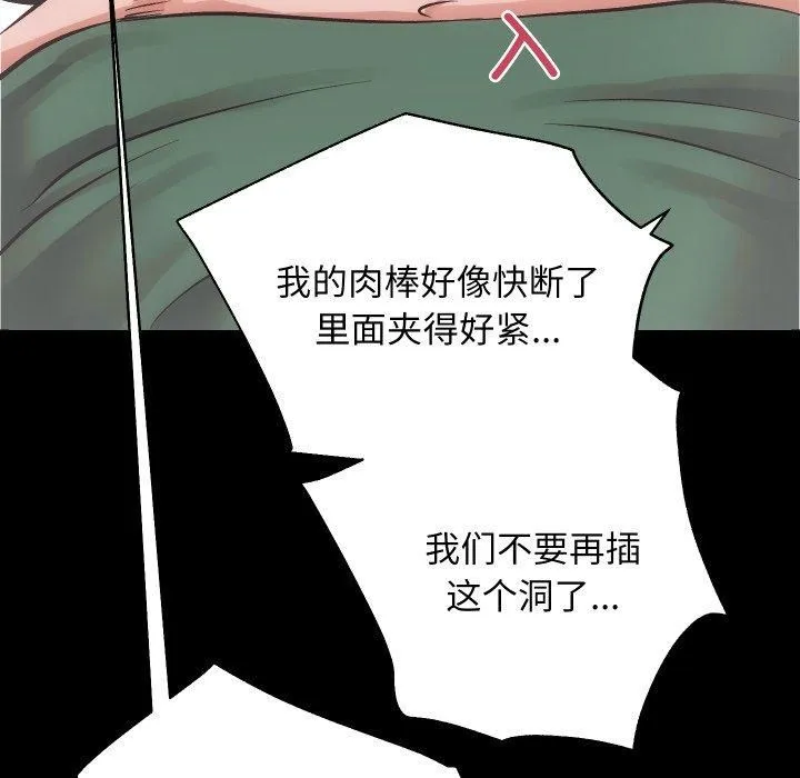 房产姐妹花 - 第17話 - page 53