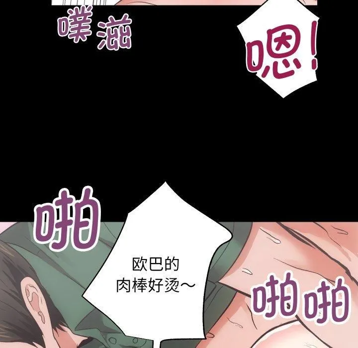房产姐妹花 - 第17話 - page 56