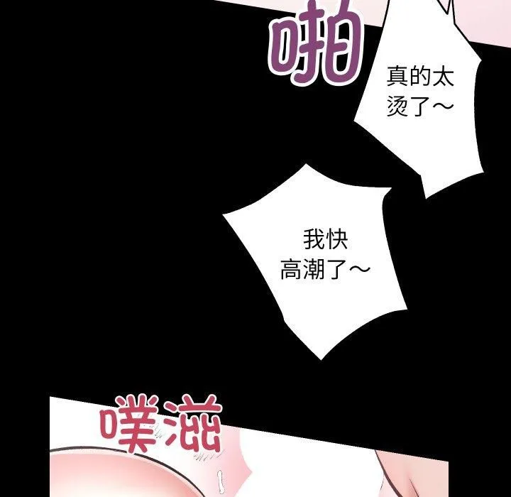 房产姐妹花 - 第17話 - page 58