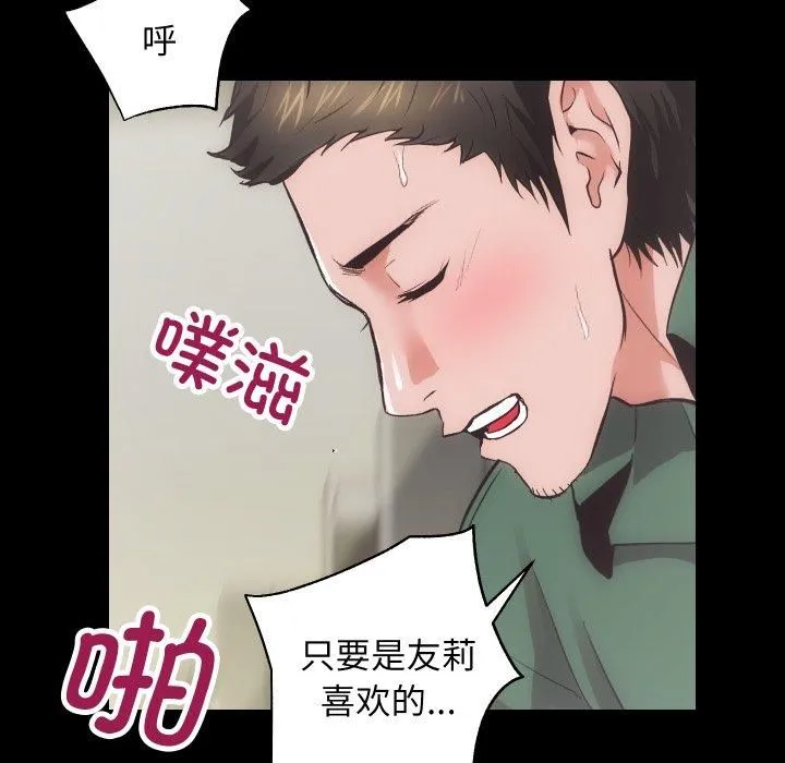 房产姐妹花 - 第17話 - page 65