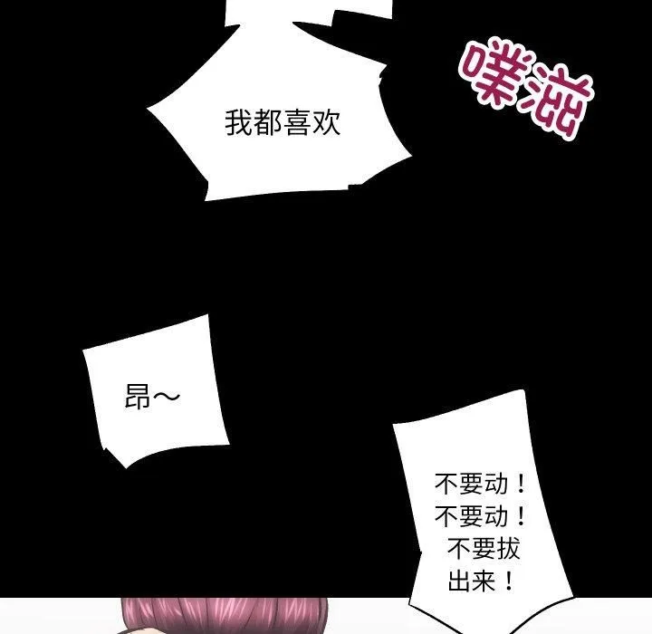 房产姐妹花 - 第17話 - page 66