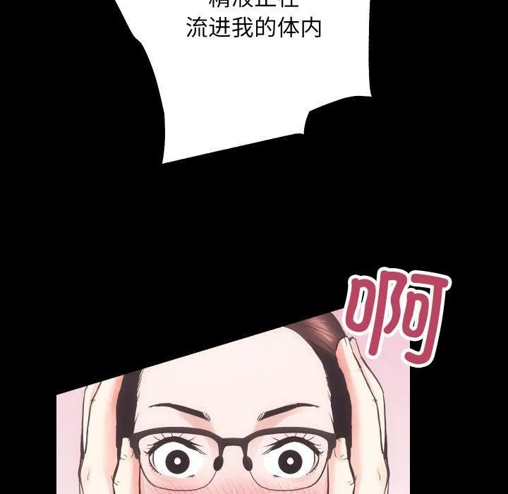 房产姐妹花 - 第17話 - page 73