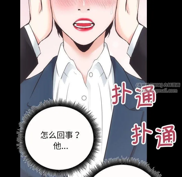 房产姐妹花 - 第17話 - page 74