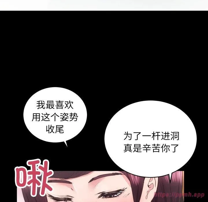 房产姐妹花 - 第17話 - page 80