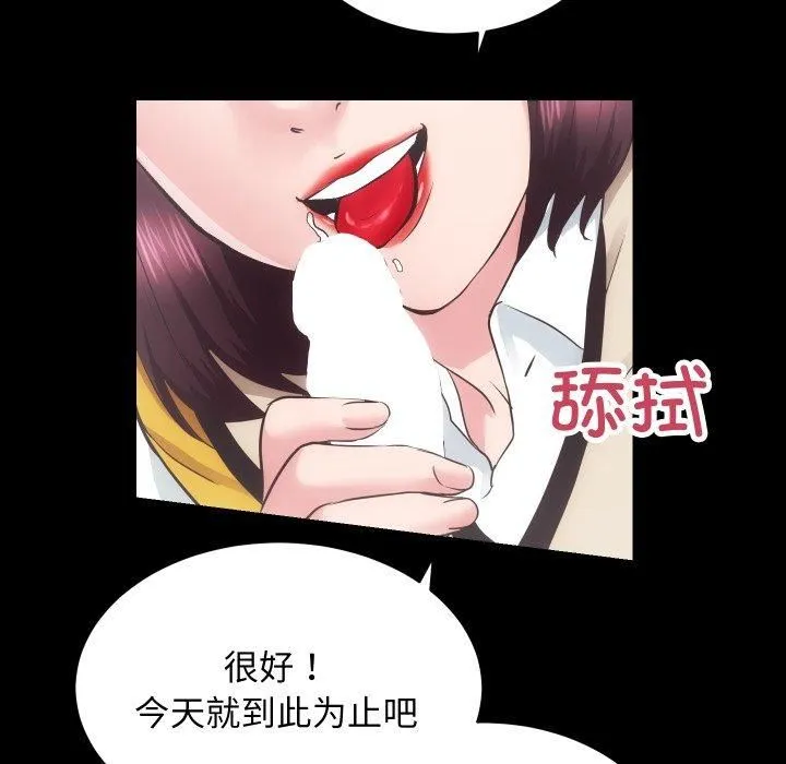 房产姐妹花 - 第17話 - page 84