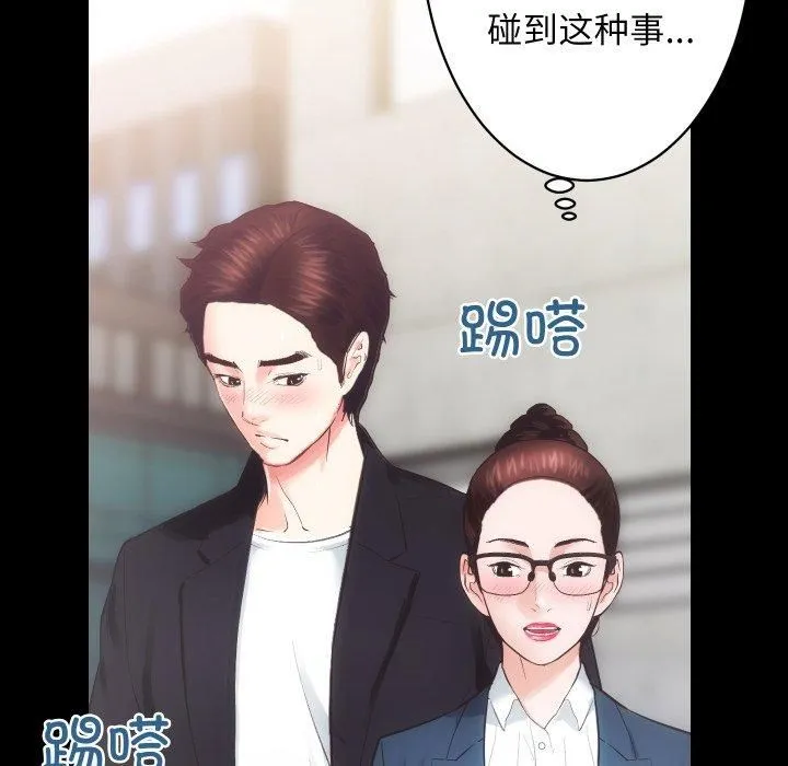 房产姐妹花 - 第17話 - page 95