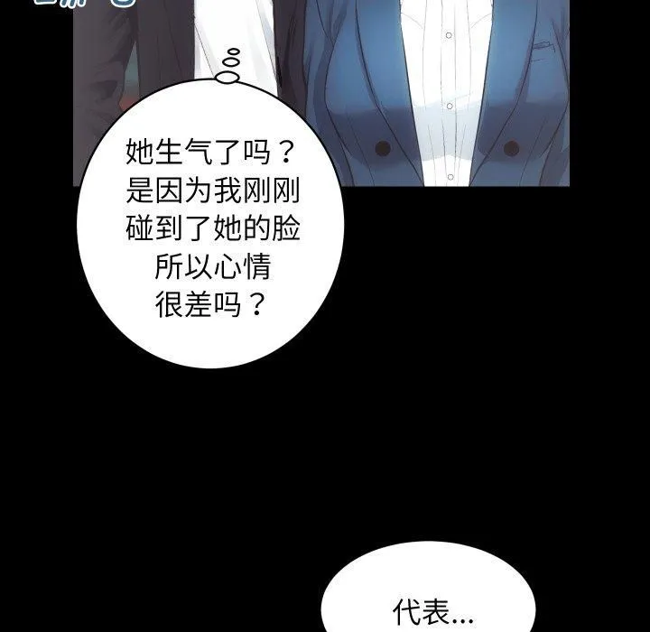 房产姐妹花 - 第17話 - page 96