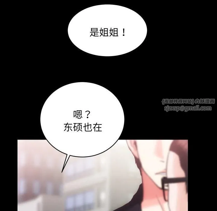 房产姐妹花 - 第17話 - page 104