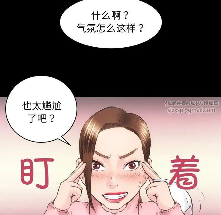 房产姐妹花 - 第17話 - page 109