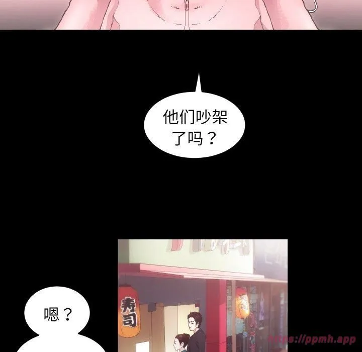 房产姐妹花 - 第17話 - page 110