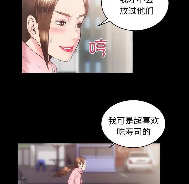 房产姐妹花 - 第17話 - page 112