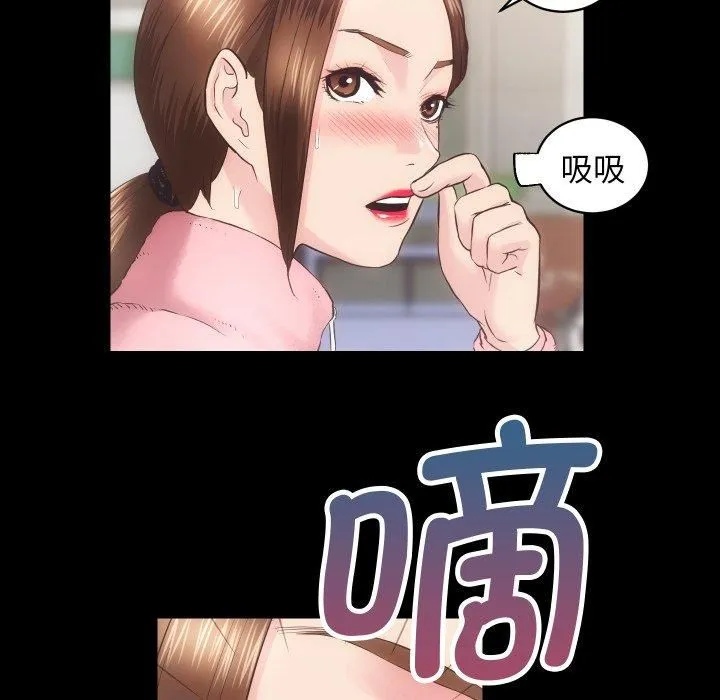 房产姐妹花 - 第17話 - page 114
