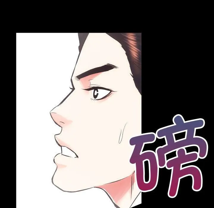 房产姐妹花 - 第17話 - page 121