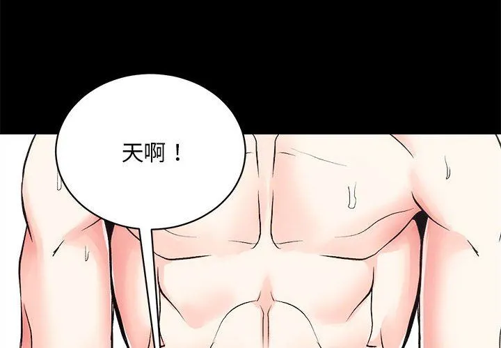房产姐妹花 - 第7話 - page 2