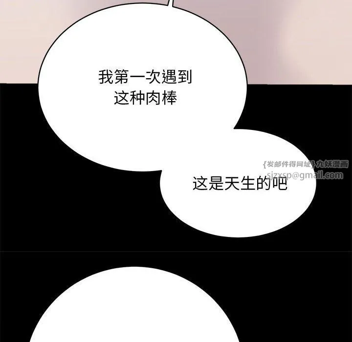 房产姐妹花 - 第7話 - page 6