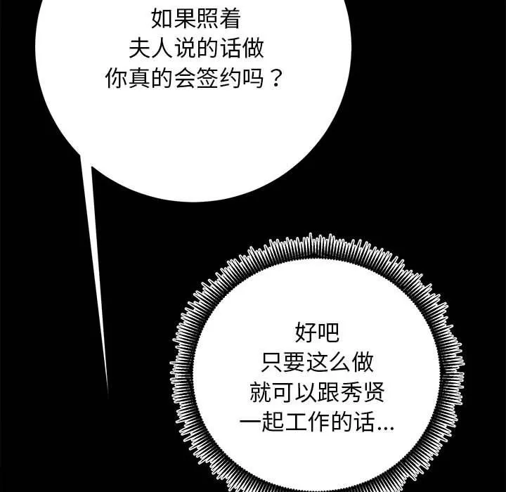 房产姐妹花 - 第7話 - page 7
