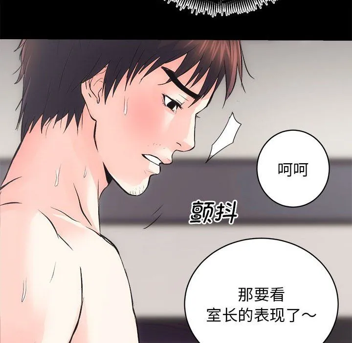 房产姐妹花 - 第7話 - page 8