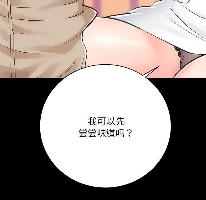 房产姐妹花 - 第7話 - page 11