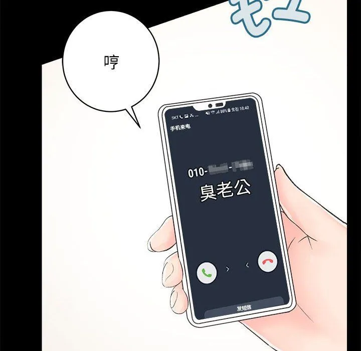房产姐妹花 - 第7話 - page 15