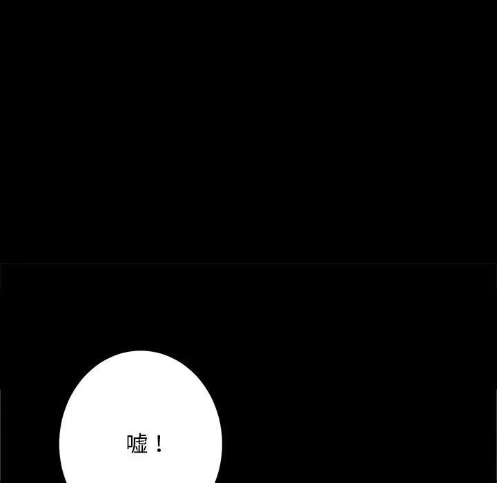 房产姐妹花 - 第7話 - page 18