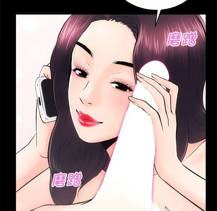 房产姐妹花 - 第7話 - page 21