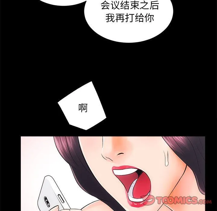 房产姐妹花 - 第7話 - page 27