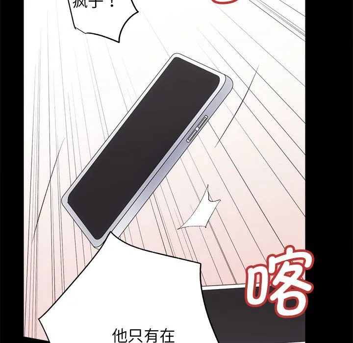 房产姐妹花 - 第7話 - page 29