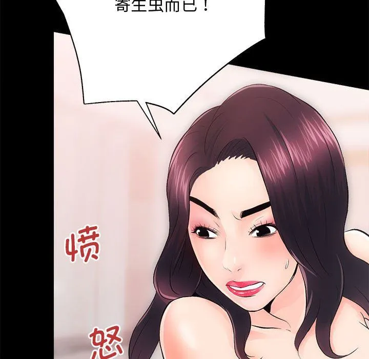 房产姐妹花 - 第7話 - page 31