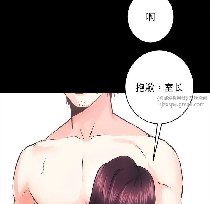 房产姐妹花 - 第7話 - page 33