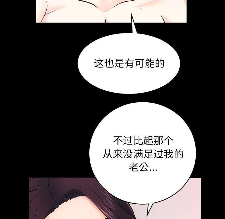 房产姐妹花 - 第7話 - page 37