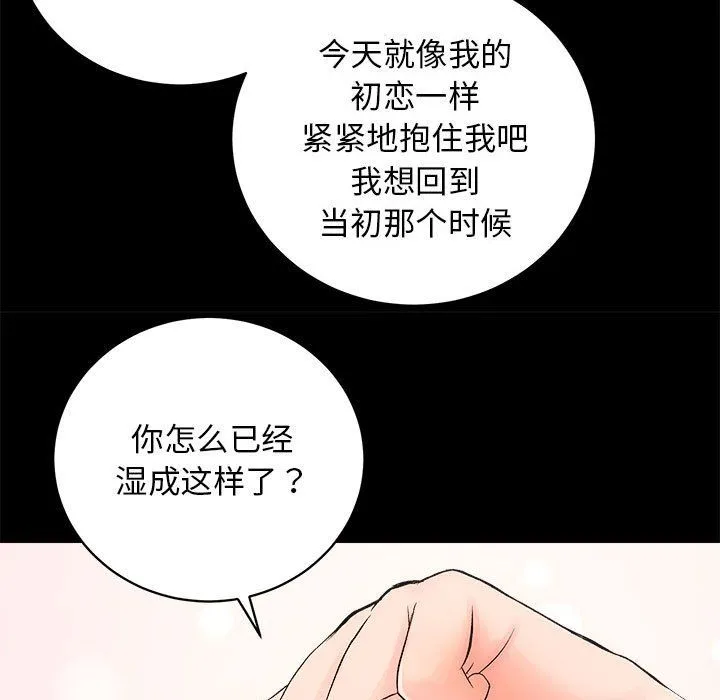 房产姐妹花 - 第7話 - page 41