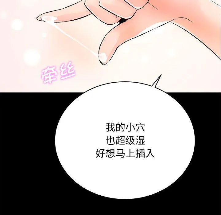 房产姐妹花 - 第7話 - page 42