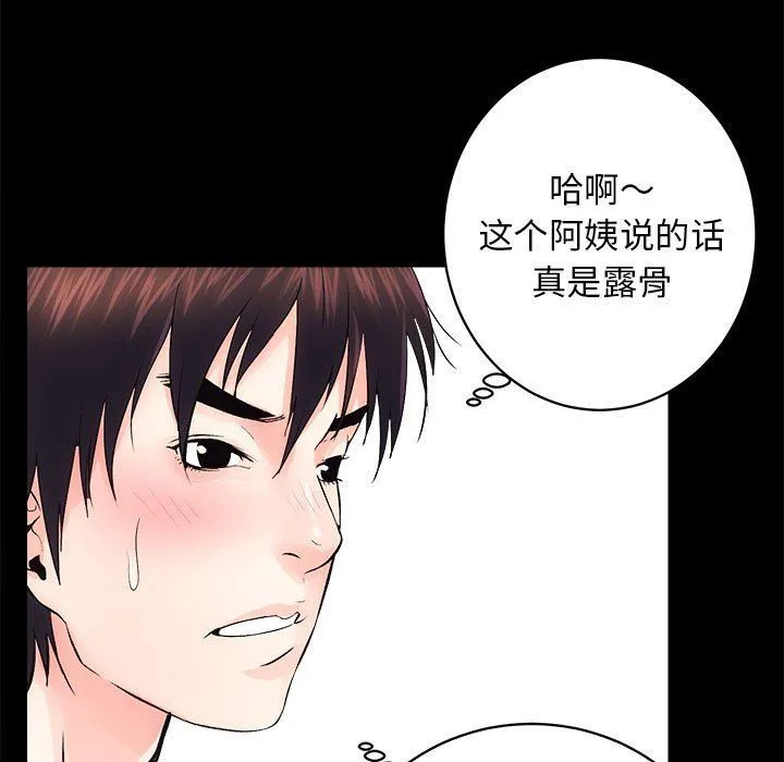 房产姐妹花 - 第7話 - page 43