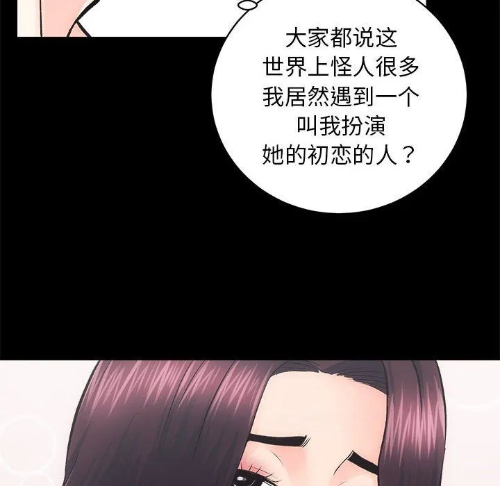 房产姐妹花 - 第7話 - page 44