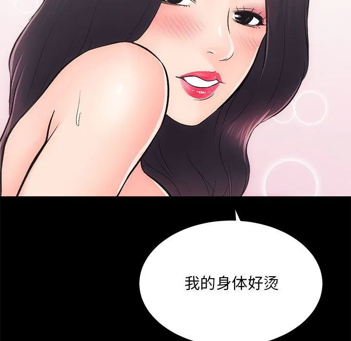 房产姐妹花 - 第7話 - page 45