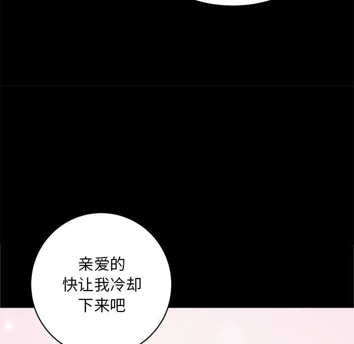 房产姐妹花 - 第7話 - page 46