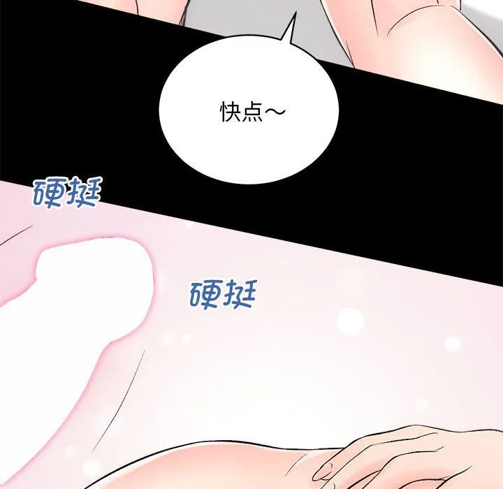 房产姐妹花 - 第7話 - page 49